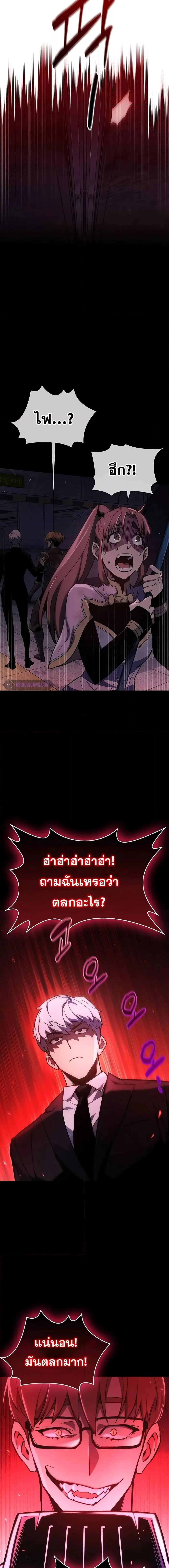 The Player Hides His Past ผู้เล่นซ่อนอดีต ตอนที่ 2 หน้า 32