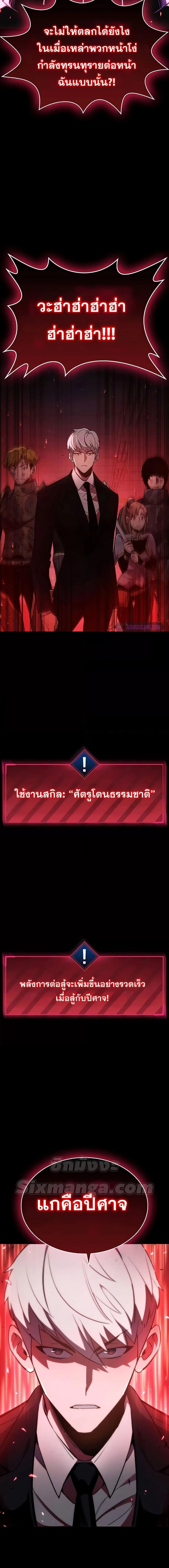 The Player Hides His Past ผู้เล่นซ่อนอดีต ตอนที่ 2 หน้า 33