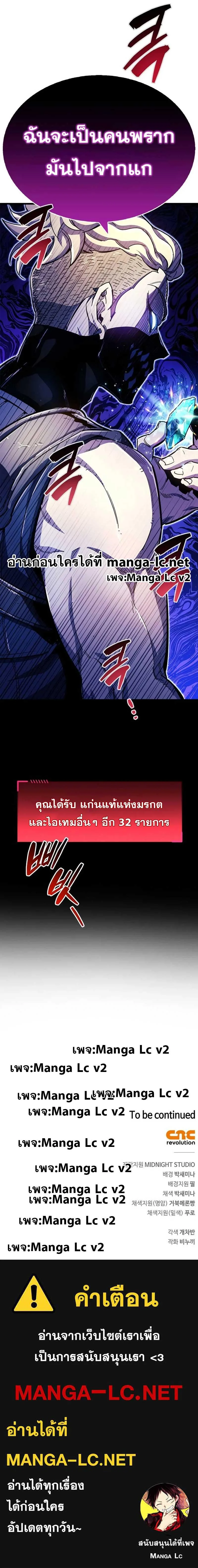 The Player Hides His Past ผู้เล่นซ่อนอดีต ตอนที่ 21 หน้า 17