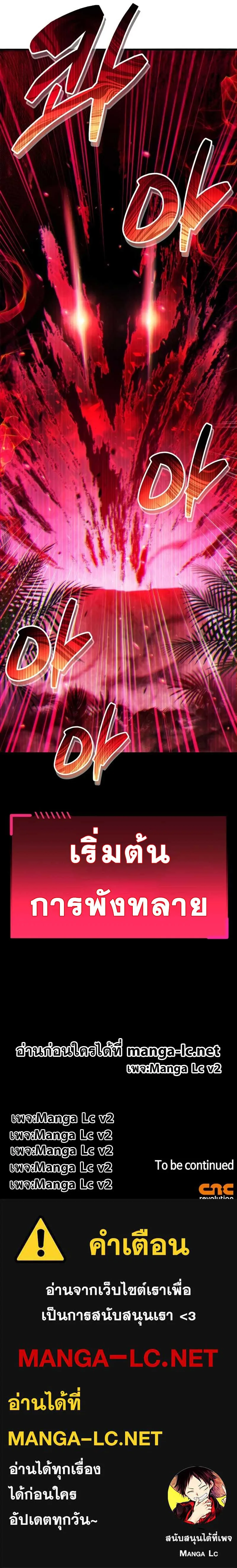 The Player Hides His Past ผู้เล่นซ่อนอดีต ตอนที่ 24 หน้า 15