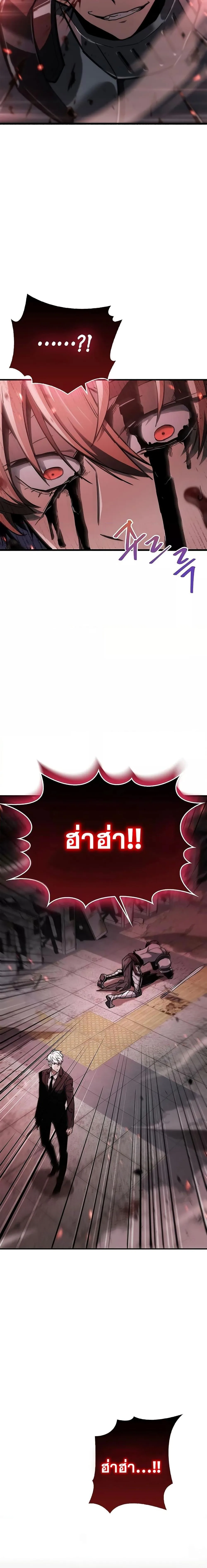 The Player Hides His Past ผู้เล่นซ่อนอดีต ตอนที่ 3 หน้า 12