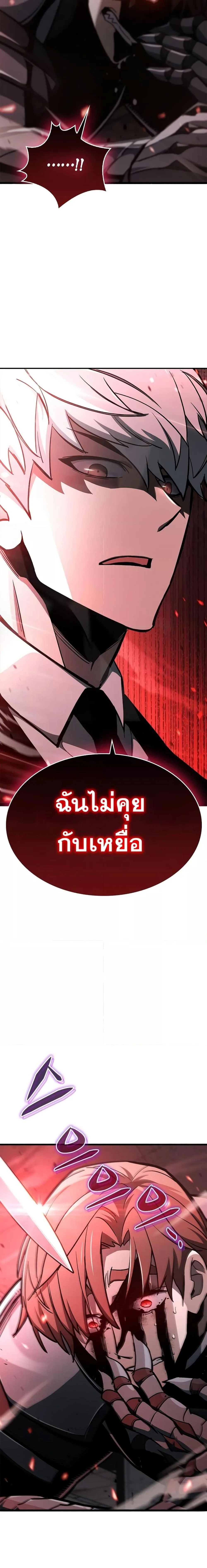 The Player Hides His Past ผู้เล่นซ่อนอดีต ตอนที่ 3 หน้า 14
