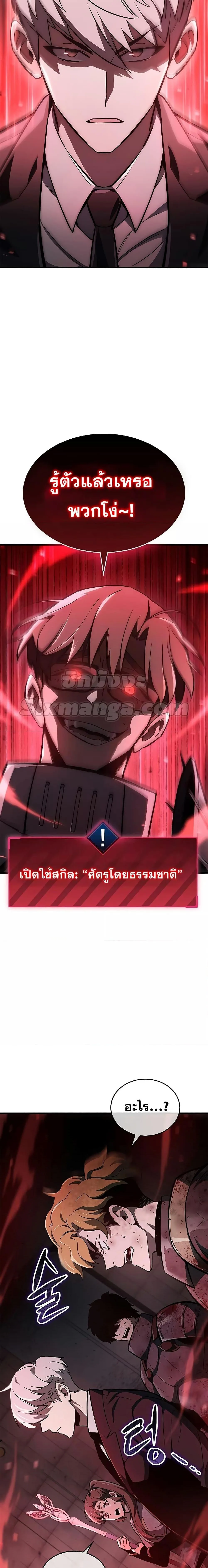 The Player Hides His Past ผู้เล่นซ่อนอดีต ตอนที่ 3 หน้า 2