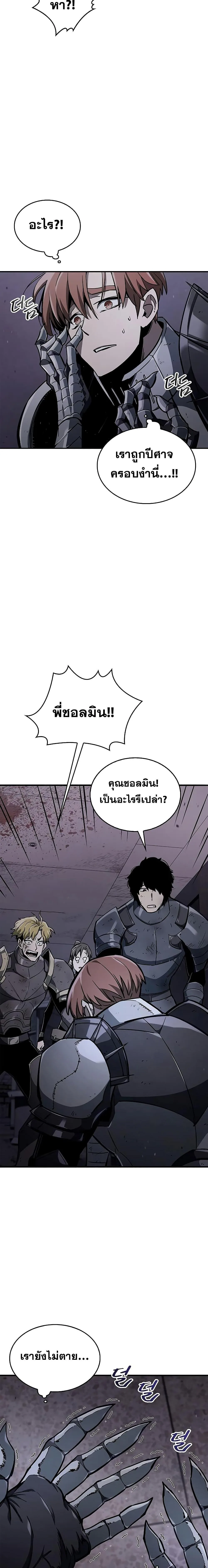 The Player Hides His Past ผู้เล่นซ่อนอดีต ตอนที่ 3 หน้า 28