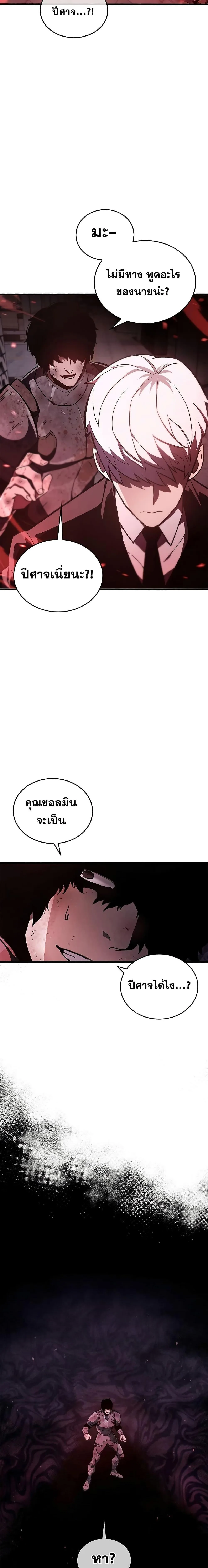 The Player Hides His Past ผู้เล่นซ่อนอดีต ตอนที่ 3 หน้า 3