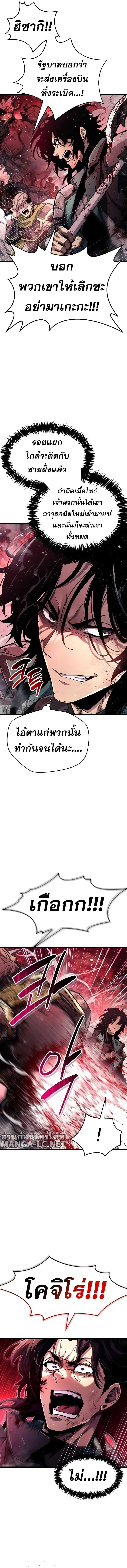 The Player Hides His Past ผู้เล่นซ่อนอดีต ตอนที่ 41 หน้า 11