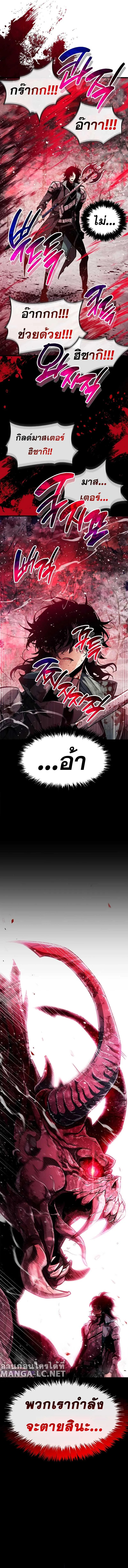 The Player Hides His Past ผู้เล่นซ่อนอดีต ตอนที่ 41 หน้า 12