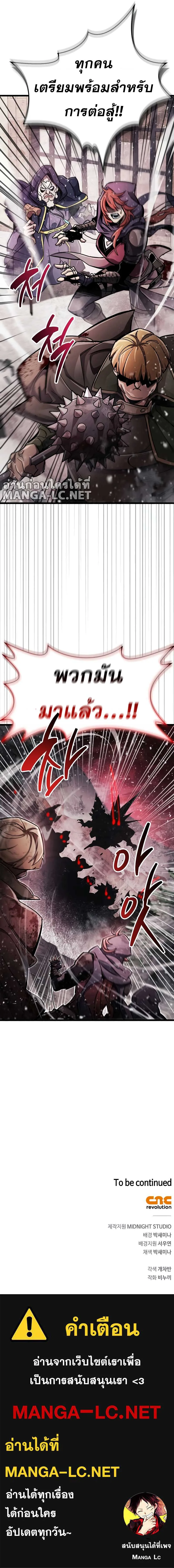 The Player Hides His Past ผู้เล่นซ่อนอดีต ตอนที่ 45 หน้า 13