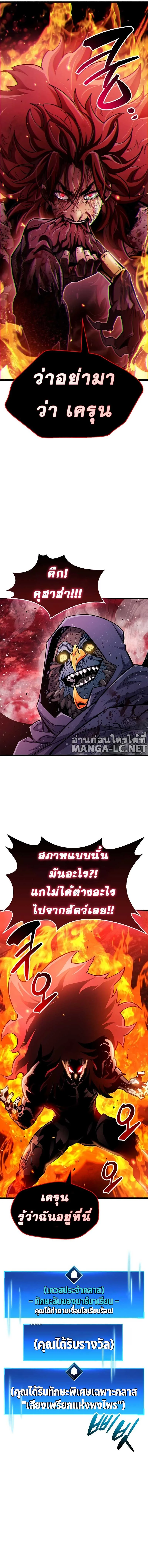 The Player Hides His Past ผู้เล่นซ่อนอดีต ตอนที่ 47 หน้า 13