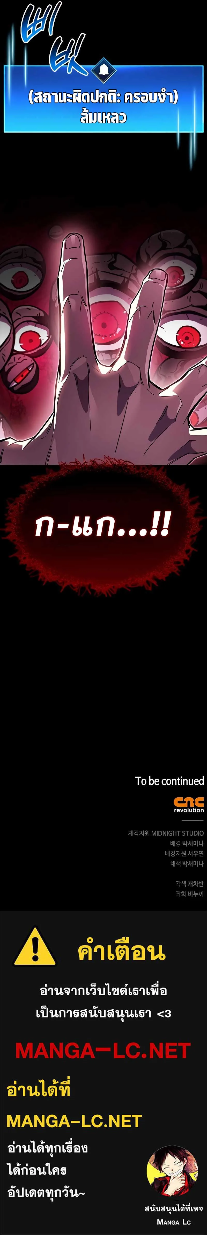The Player Hides His Past ผู้เล่นซ่อนอดีต ตอนที่ 50 หน้า 13