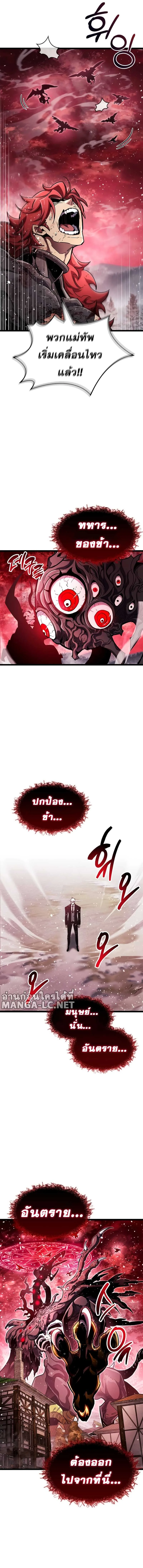 The Player Hides His Past ผู้เล่นซ่อนอดีต ตอนที่ 51 หน้า 6