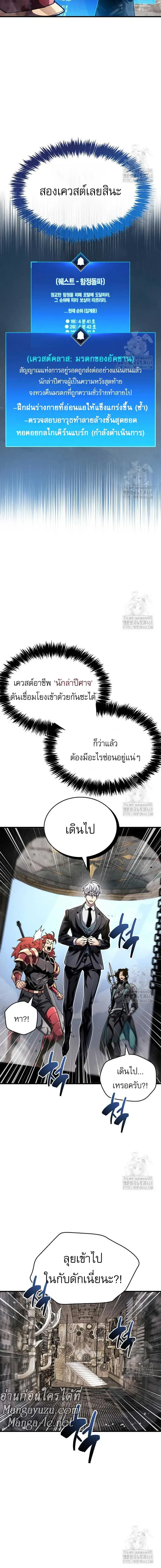 The Player Hides His Past ผู้เล่นซ่อนอดีต ตอนที่ 56 หน้า 14