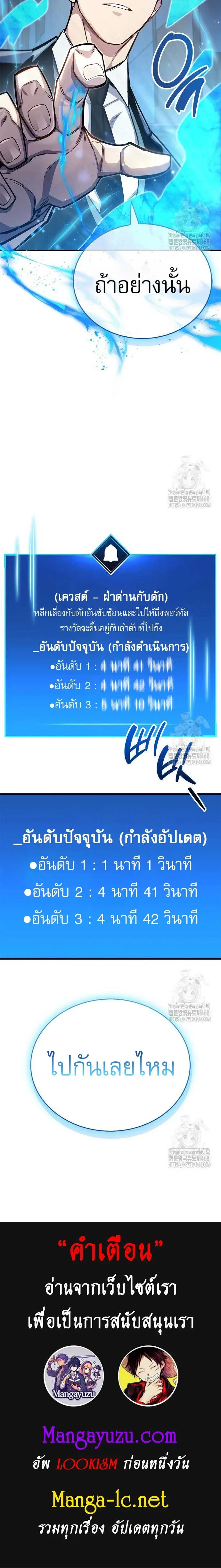 The Player Hides His Past ผู้เล่นซ่อนอดีต ตอนที่ 56 หน้า 17