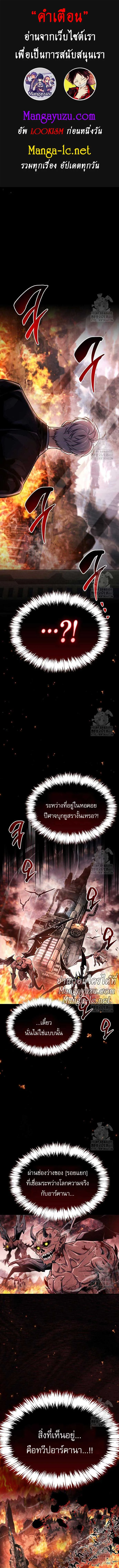 The Player Hides His Past ผู้เล่นซ่อนอดีต ตอนที่ 58 หน้า 1
