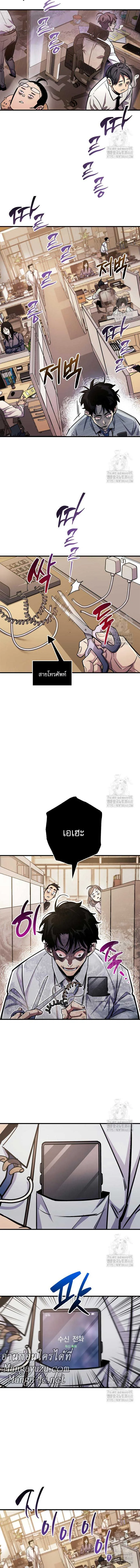The Player Hides His Past ผู้เล่นซ่อนอดีต ตอนที่ 58 หน้า 15
