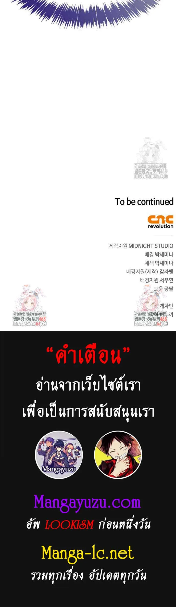 The Player Hides His Past ผู้เล่นซ่อนอดีต ตอนที่ 60 หน้า 18
