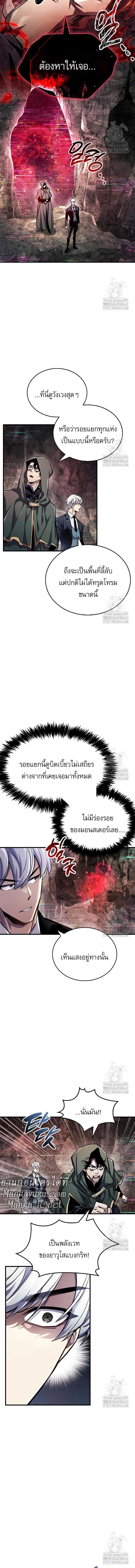 The Player Hides His Past ผู้เล่นซ่อนอดีต ตอนที่ 61 หน้า 13