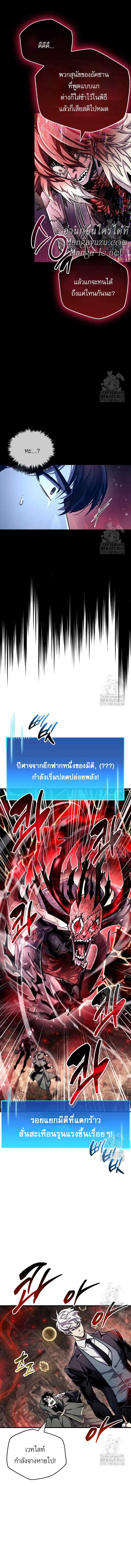 The Player Hides His Past ผู้เล่นซ่อนอดีต ตอนที่ 62 หน้า 14