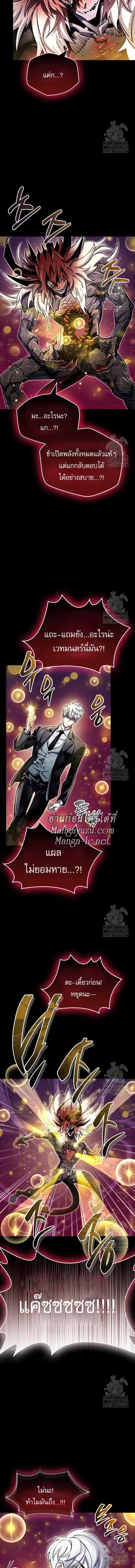 The Player Hides His Past ผู้เล่นซ่อนอดีต ตอนที่ 62 หน้า 16