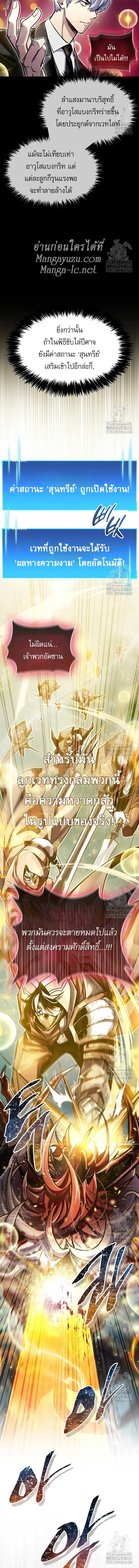 The Player Hides His Past ผู้เล่นซ่อนอดีต ตอนที่ 62 หน้า 17