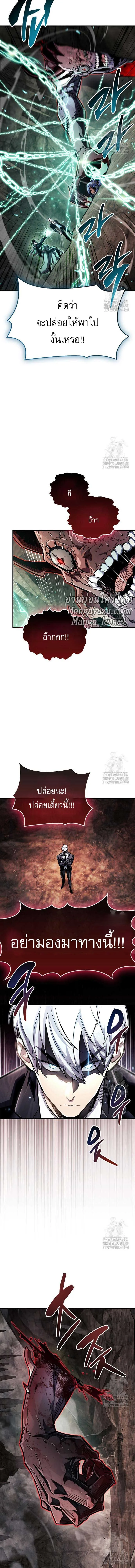 The Player Hides His Past ผู้เล่นซ่อนอดีต ตอนที่ 62 หน้า 19