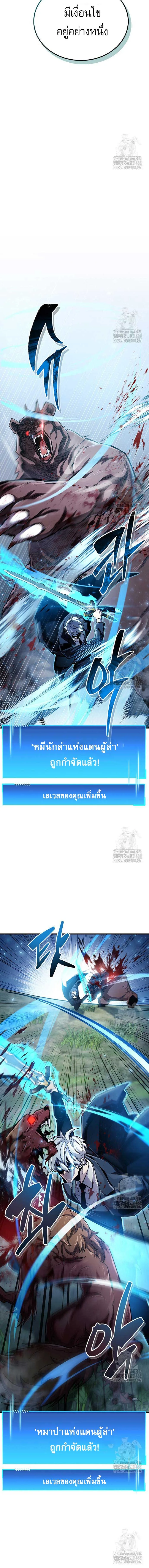 The Player Hides His Past ผู้เล่นซ่อนอดีต ตอนที่ 64 หน้า 12