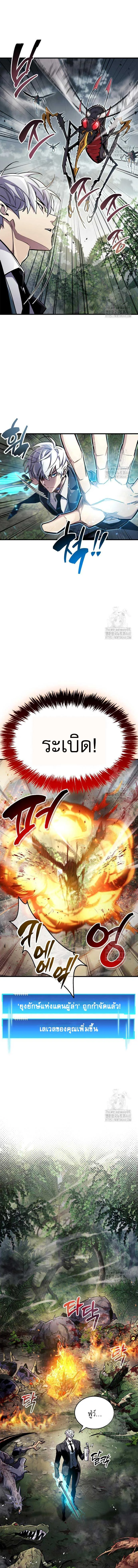 The Player Hides His Past ผู้เล่นซ่อนอดีต ตอนที่ 64 หน้า 13