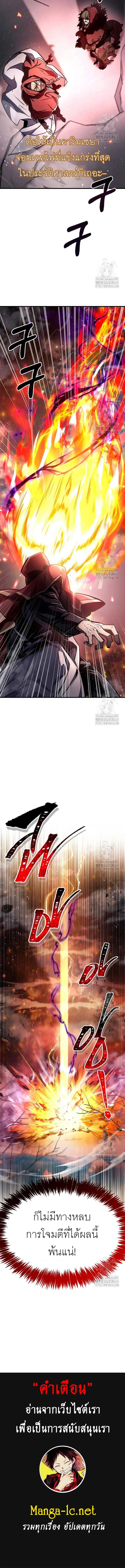 The Player Hides His Past ผู้เล่นซ่อนอดีต ตอนที่ 67 หน้า 21