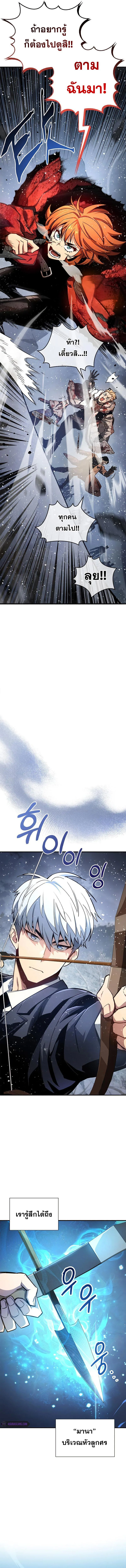 The Player Hides His Past ผู้เล่นซ่อนอดีต ตอนที่ 7 หน้า 7