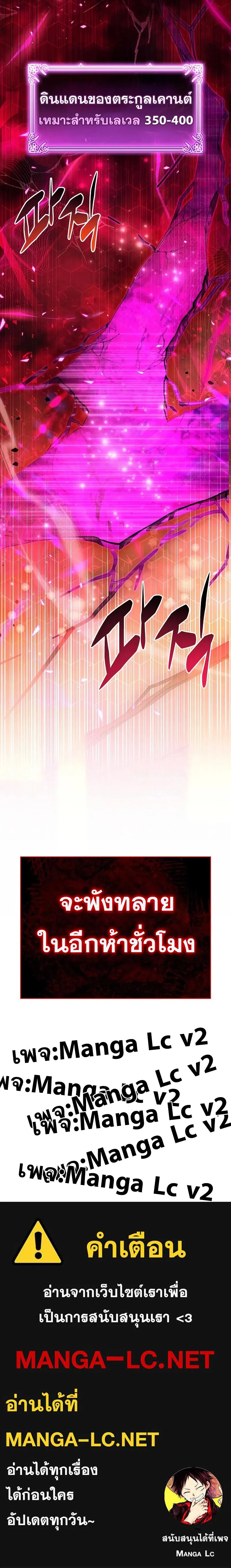 The Player Hides His Past ผู้เล่นซ่อนอดีต ตอนที่ 9 หน้า 14