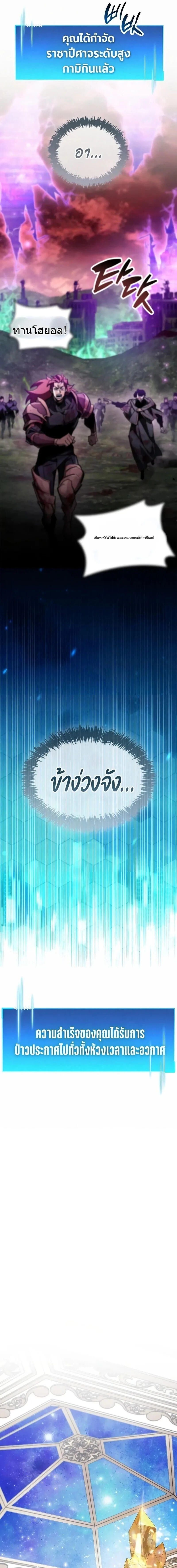 The Player Hides His Past ผู้เล่นซ่อนอดีต ตอนที่ 96 หน้า 4