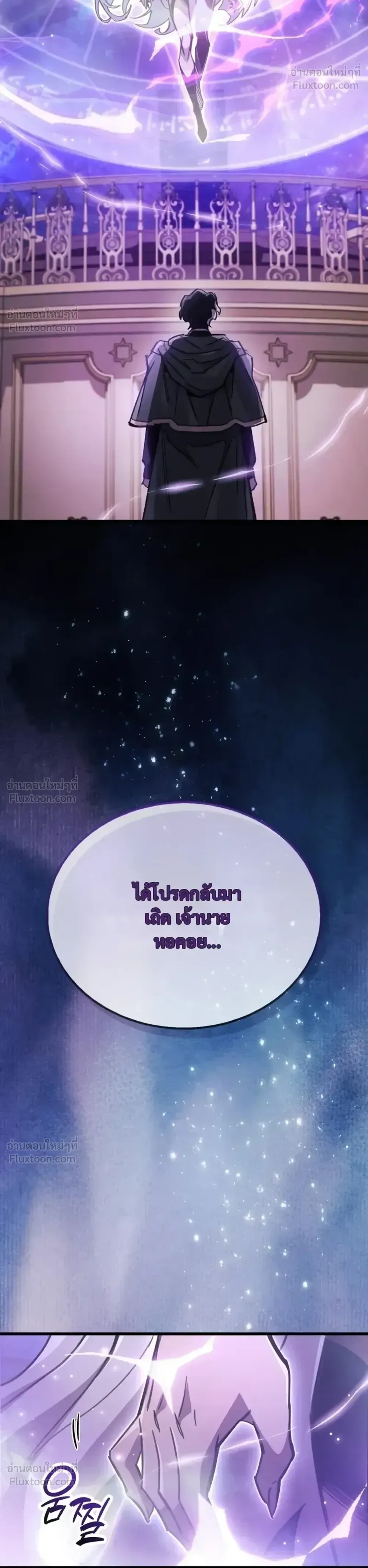 The Player Hides His Past ตอนที่ 106 หน้า 35