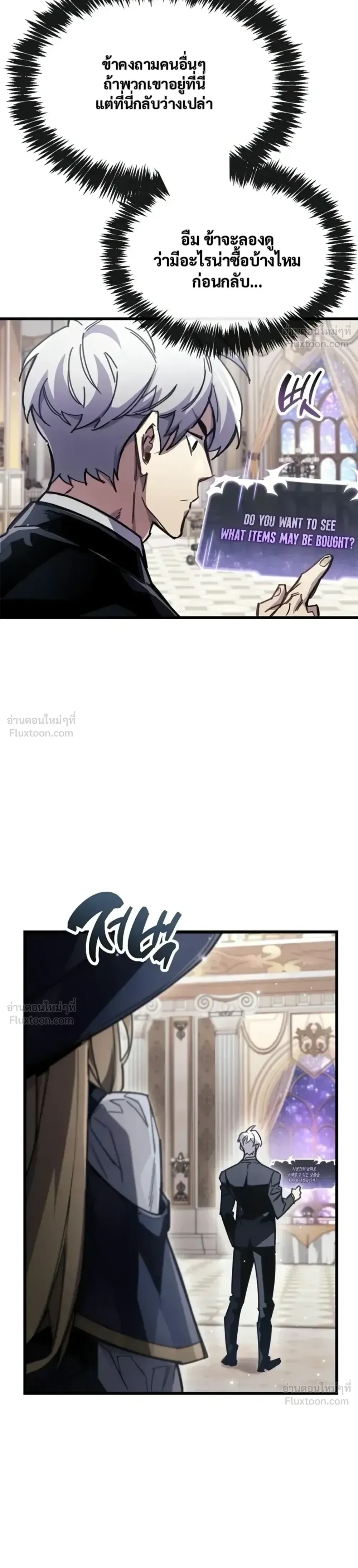The Player Hides His Past ตอนที่ 106 หน้า 39