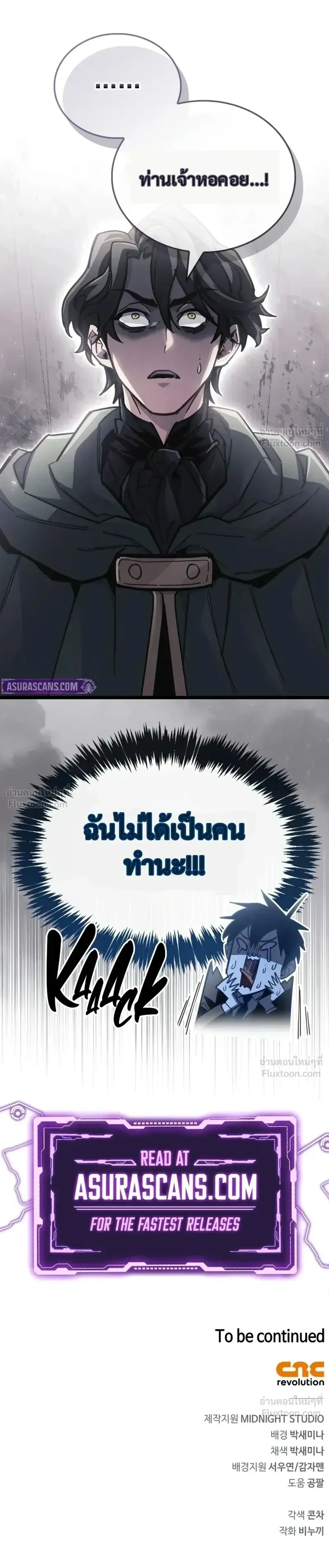 The Player Hides His Past ตอนที่ 107 หน้า 40