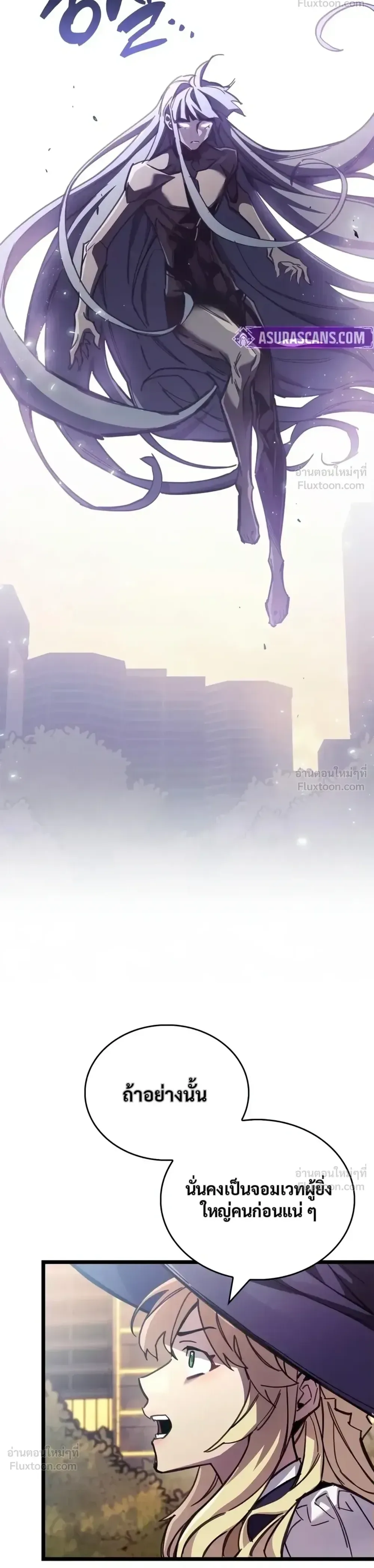 The Player Hides His Past ตอนที่ 108 หน้า 31