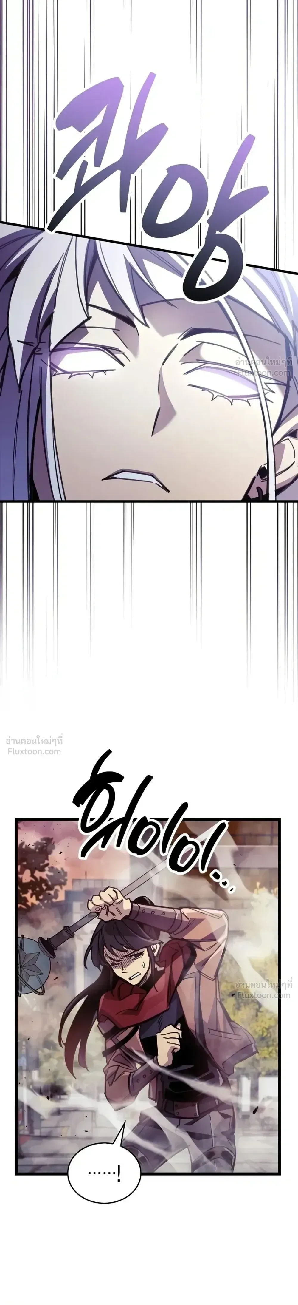 The Player Hides His Past ตอนที่ 108 หน้า 9
