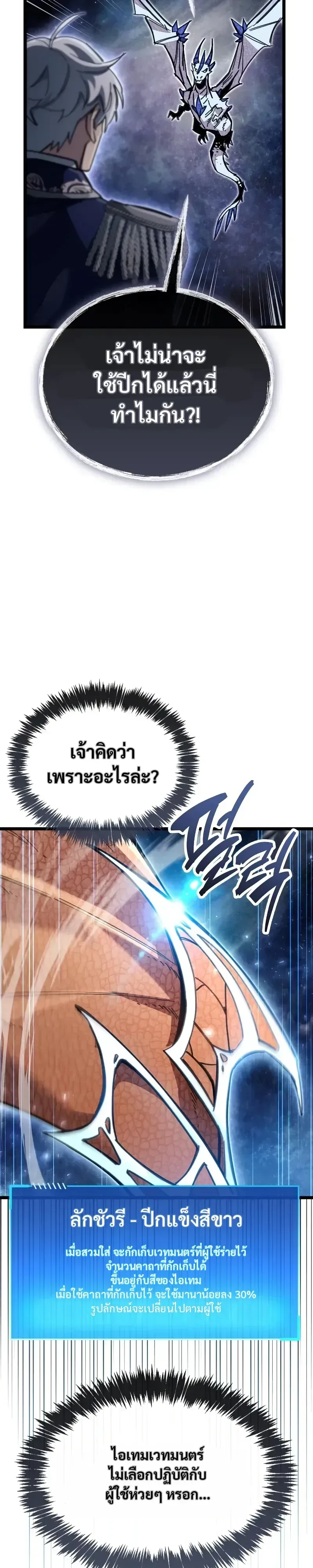 The Player Hides His Past ตอนที่ 115 หน้า 15