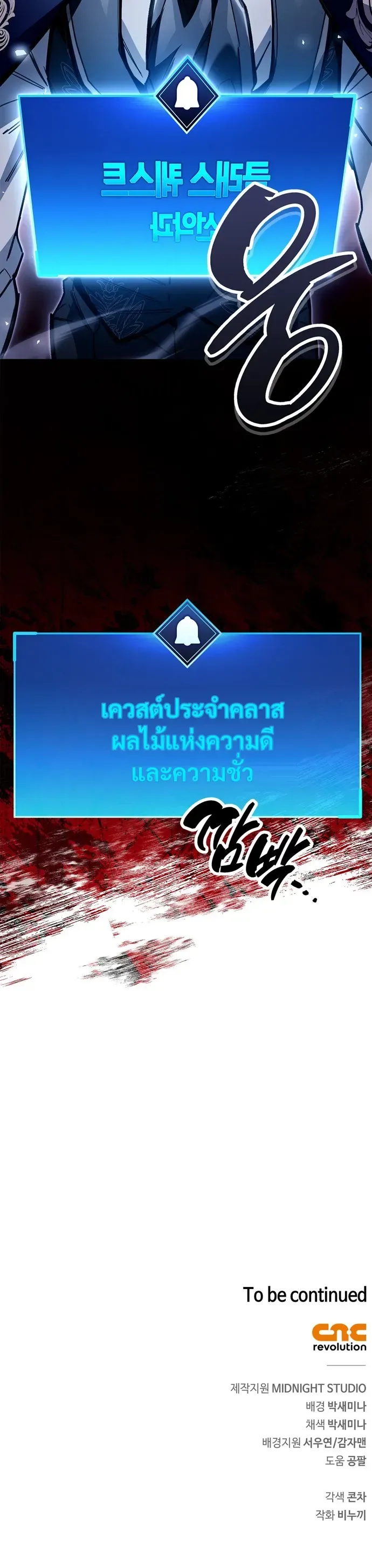 The Player Hides His Past ตอนที่ 116 หน้า 12