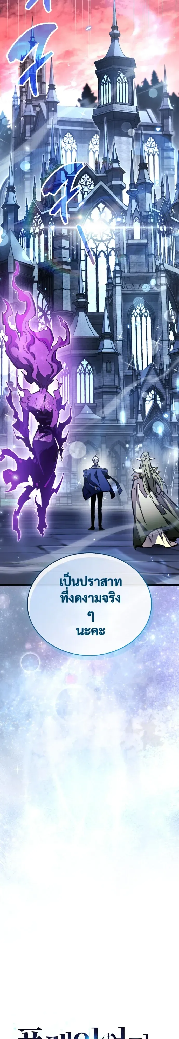 The Player Hides His Past ตอนที่ 121 หน้า 4