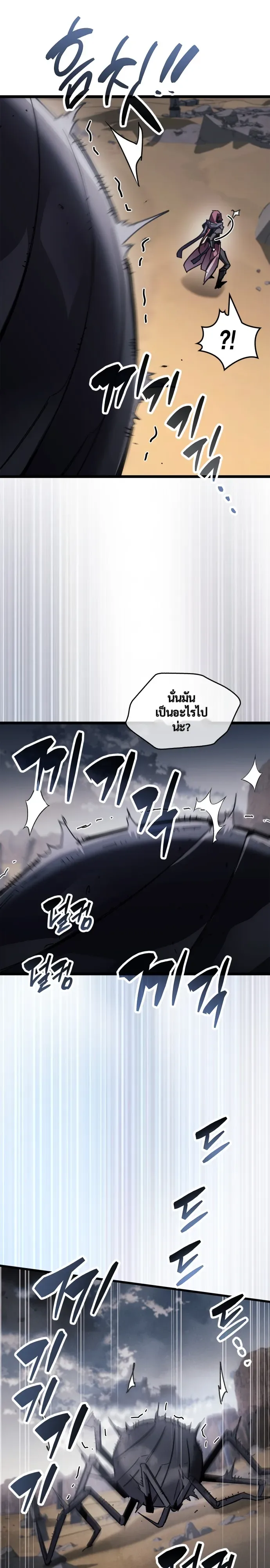 The Player Hides His Past ตอนที่ 124 หน้า 31