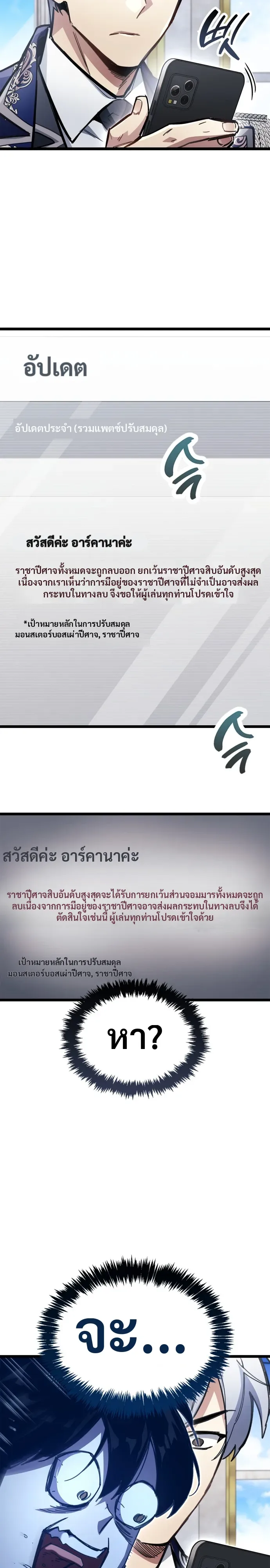 The Player Hides His Past ตอนที่ 124 หน้า 9
