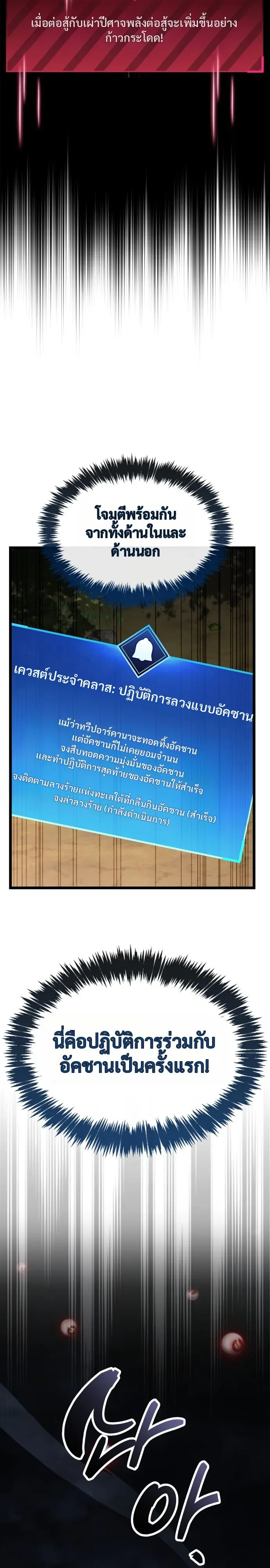 The Player Hides His Past ตอนที่ 125 หน้า 14