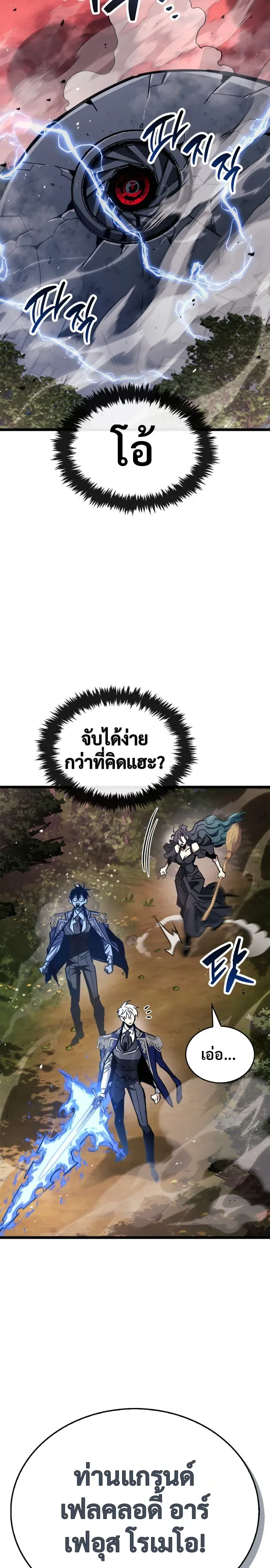 The Player Hides His Past ตอนที่ 125 หน้า 7