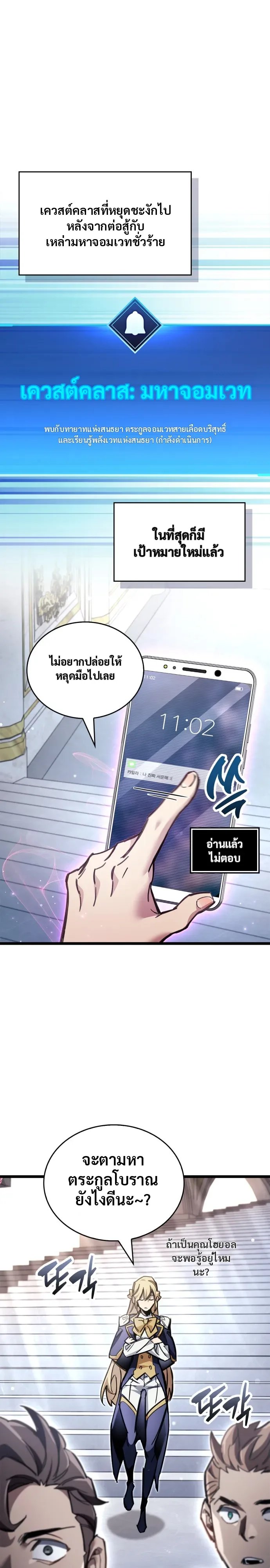 The Player Hides His Past ตอนที่ 126 หน้า 33