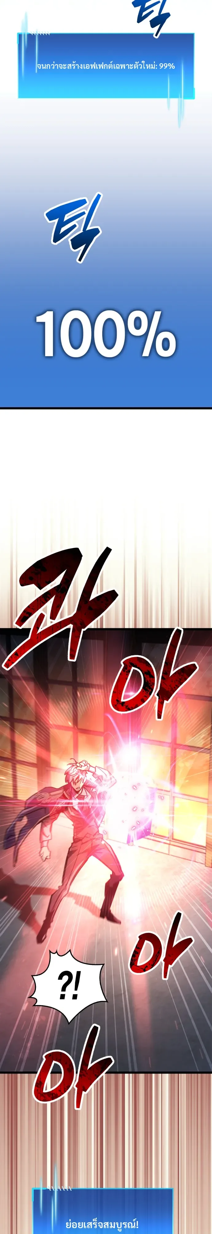 The Player Hides His Past ตอนที่ 127 หน้า 26