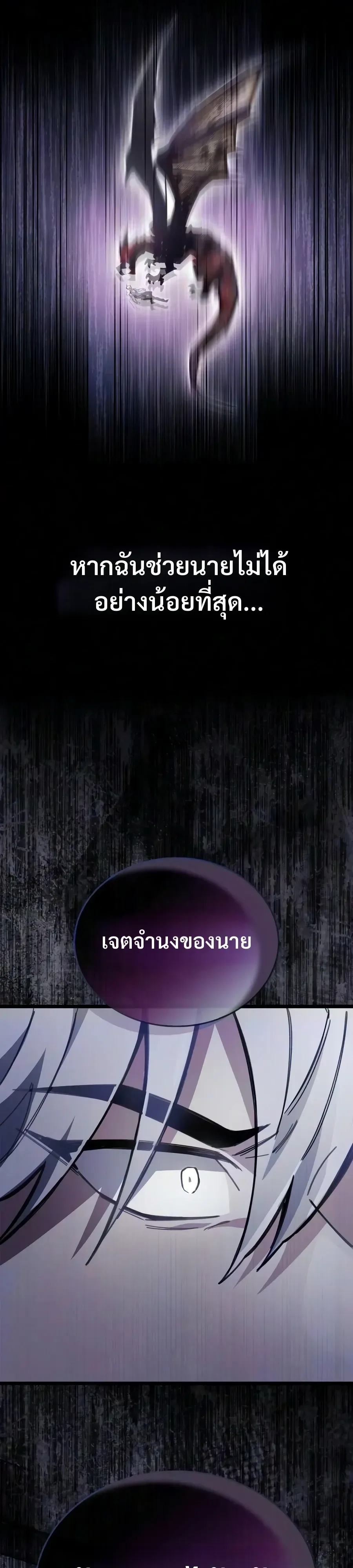 The Player Hides His Past ตอนที่ 130 หน้า 47