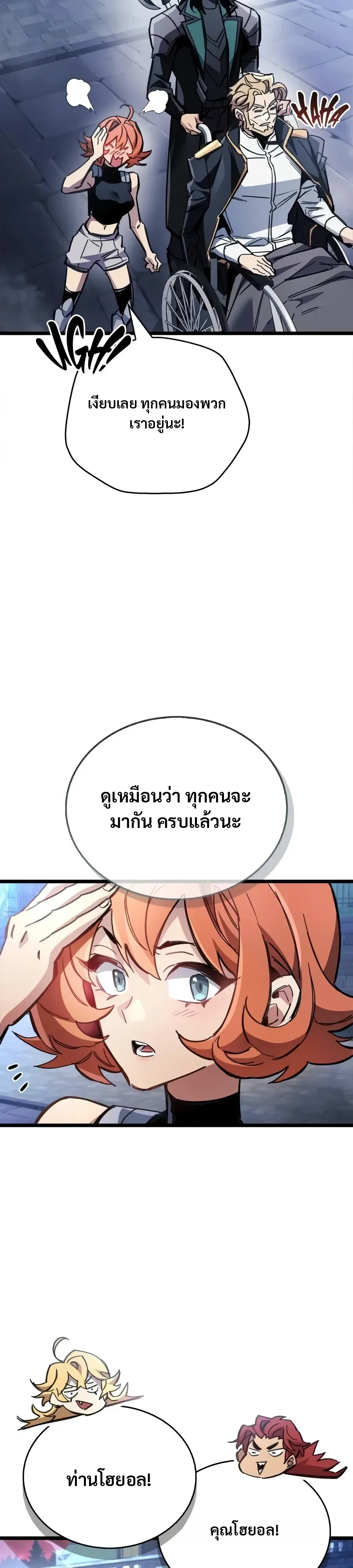 The Player Hides His Past ตอนที่ 132 หน้า 11