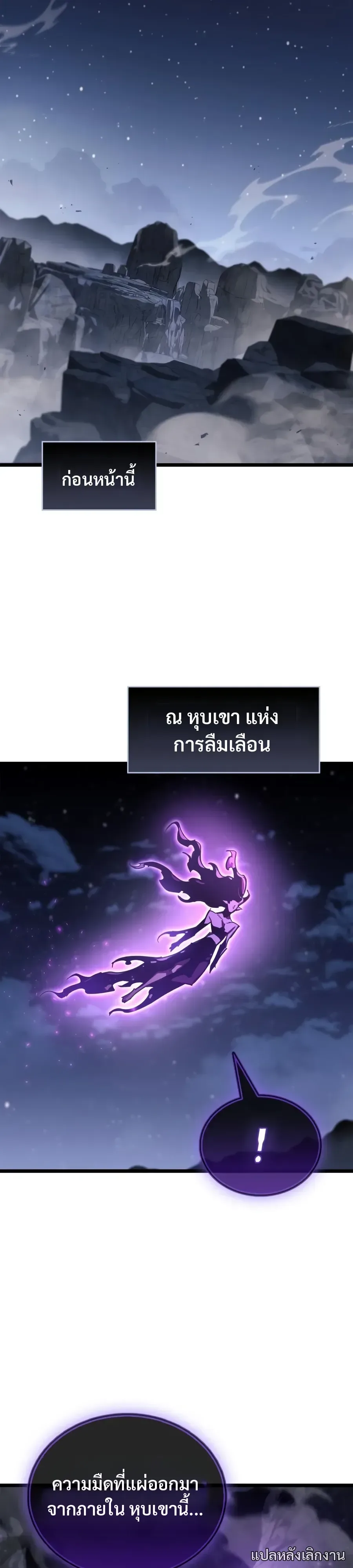 The Player Hides His Past ตอนที่ 132 หน้า 43