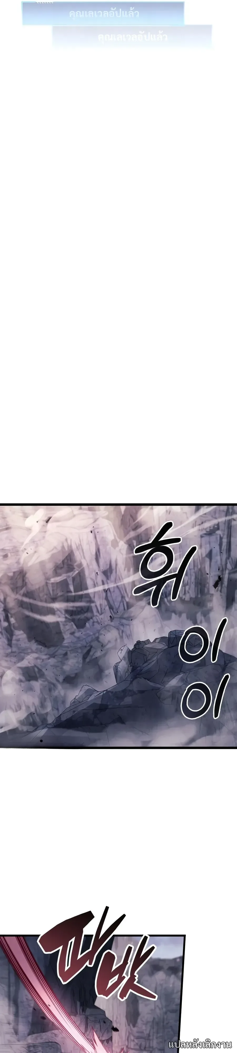 The Player Hides His Past ตอนที่ 133 หน้า 26