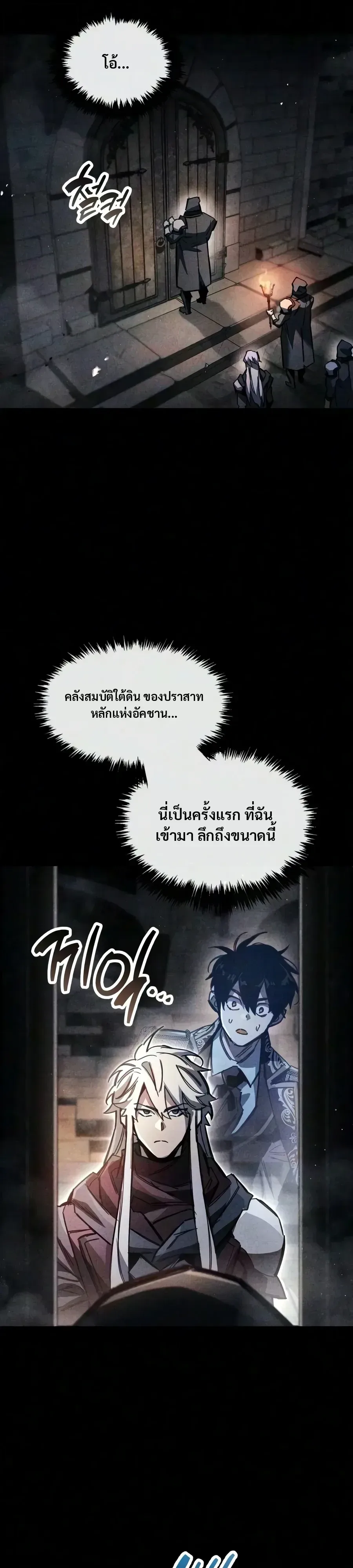 The Player Hides His Past ตอนที่ 134 หน้า 11